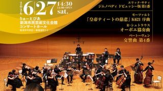 第5回定期演奏会　開催決定